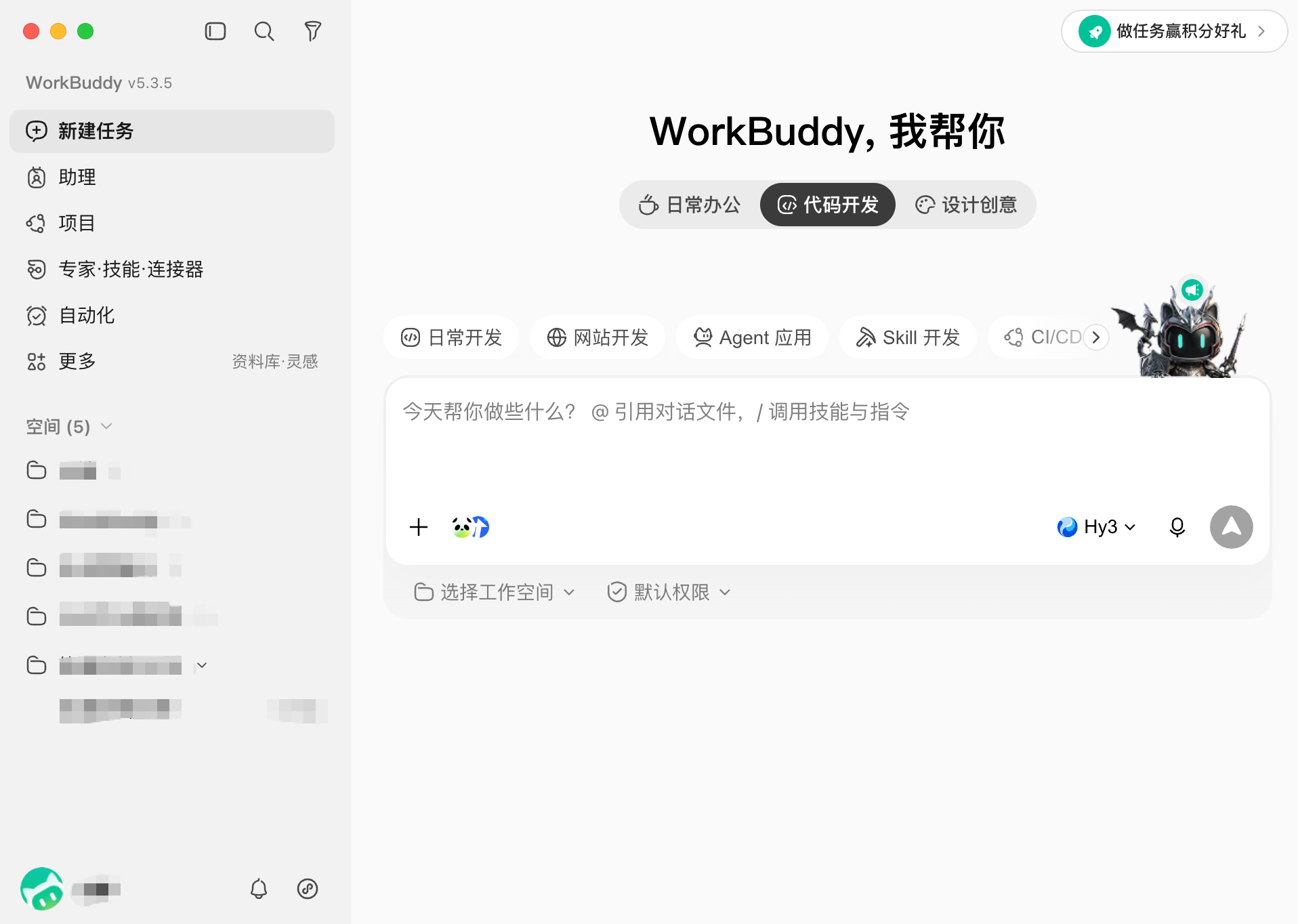 WorkBuddy 真实产品界面截图：左侧任务列表、中间对话区、右侧产物交付